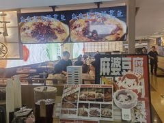 -花盐街·四川乐山小吃(西单大悦城店)