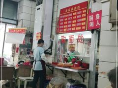 -易记皮肚面(明瓦廊店)