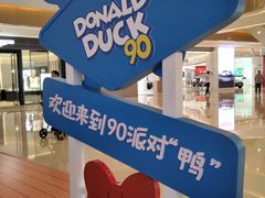 -天河城购物中心