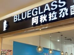 门面-Blueglass酸奶(华贸购物中心店)
