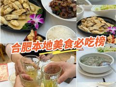 -庐州太太(鼓楼店)