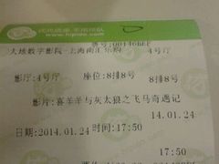 飞马奇遇记-大地影院(上海南汇店)