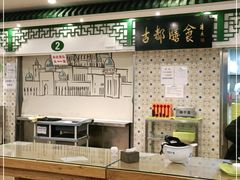 大堂-南来顺饭庄·清真(南菜园店)