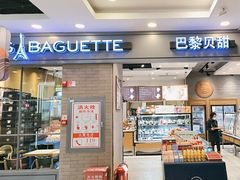 -巴黎贝甜(右安门店)