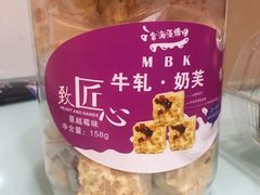 牛轧·奶芙-老大昌(淮海中路店)