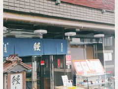 -本家 柴藤