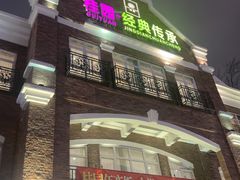 -桂园餐厅(五大道店)