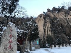 -北京凤凰岭