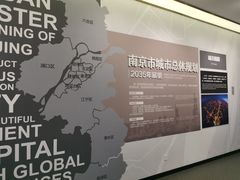 -南京市规划建设展览馆