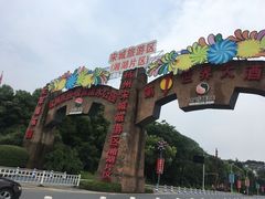 -杭州浪浪浪水公园