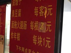 菜单-阿婆油墩子(五里桥路188弄小区店)