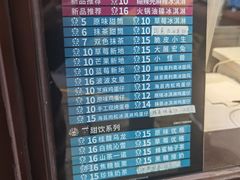 -麦丽丝红油辣椒冰淇淋(江家巷店)