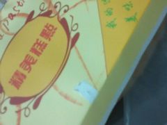 -甜心贝拉(西平路店)