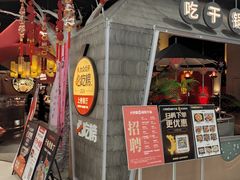 -六月雪干锅(绵阳凯德广场店)