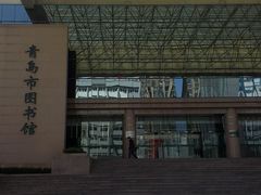 -青岛市图书馆