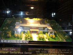 -北京雁栖湖国际会展中心