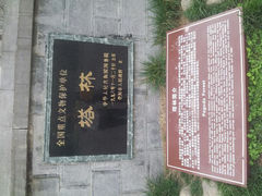 android_upload_pic-少林寺景区