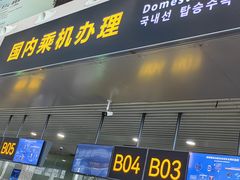 -张家界荷花国际机场