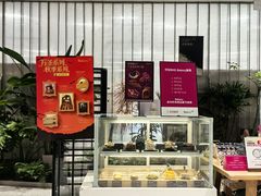 -BHG Bakery(北京SKP店)