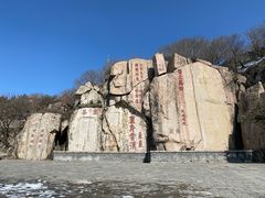 -泰山风景名胜区