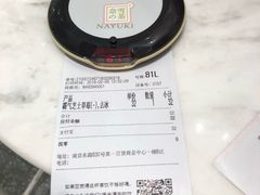 -奈雪的茶(市百一店)