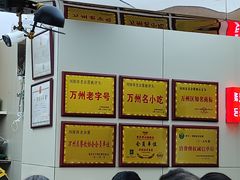 -刘国涛老杂酱(电报路店)