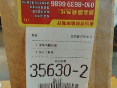-麦当劳(双榆树店)