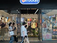 -长沙友阿奥特莱斯