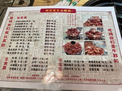 -刘记光大火锅鸡(北行店)