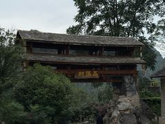 -高荡千年布依古寨旅游景区