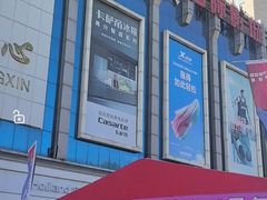 -欧亚春城购物中心(春城大街店)