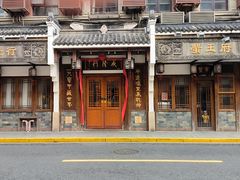 -成隆行·蟹王府(九江路店)