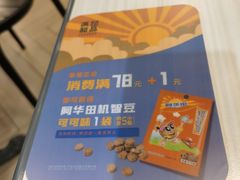 -满记甜品(优客百盛店)
