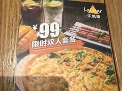 -乐凯撒披萨(东方新世界店)