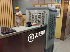 -海底捞火锅(宇飞大厦店)