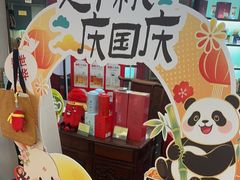 -张一元(世纪金源购物中心东区店)