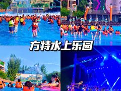 -郑州方特水上乐园
