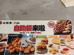 -必胜客(长安长青店)