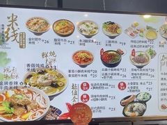 -老妈米线(木渎影视城店)