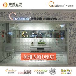 -Cocodemer产后恢复(杭大店)