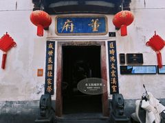 -董府·古宅餐厅