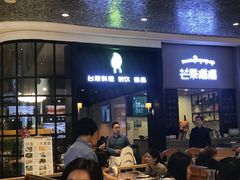 -芒果爆爆(东海缤纷店)