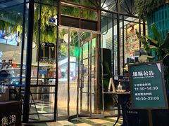 -集渔·泰式海鲜和牛自助(太古里晶融汇店)