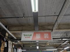 -金宝生活市场(东五环店)