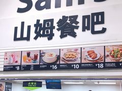 -山姆美式餐吧(西溪印象城店)