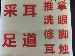 -老成都·古法采耳·禅洗头疗(四川总店)
