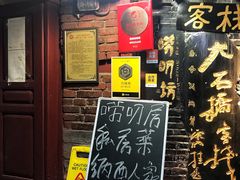 -唠叨坊私房菜(五一街店)