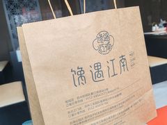 -馋遇江南·精致湖景雅宴(东方之门店)