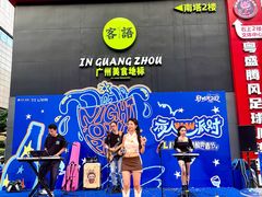 -广州保利时光里(建设大马路店)