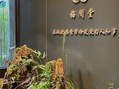 -梅间堂茶馆(绿地缤纷城店)